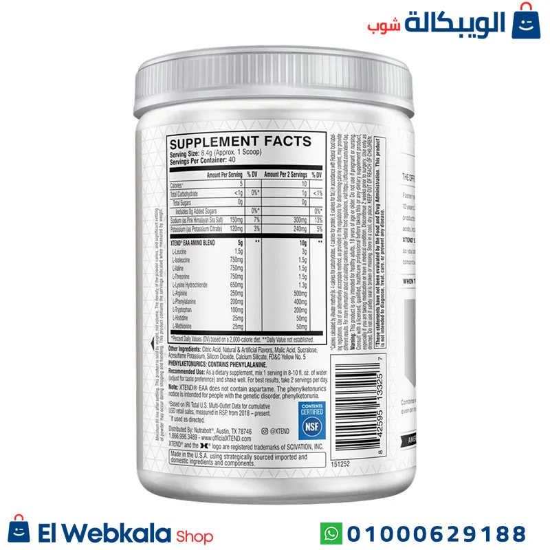 مكمل احماض امينية eaa