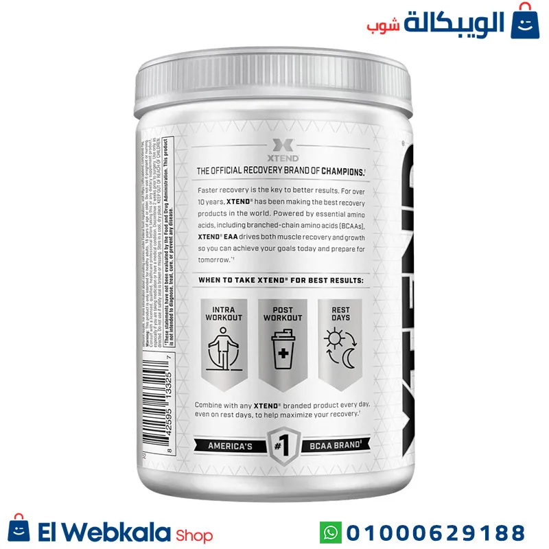 مكمل احماض امينية eaa