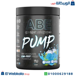 بري ورك اوت بدون كافيين لتعزيز الأداء البدني – applied nutrition ABE pump stim free pre workout 40 serving بري ورك اوت بدون كافيين لتعزيز الأداء البدني – applied nutrition ABE pump stim free pre workout 40 serving
