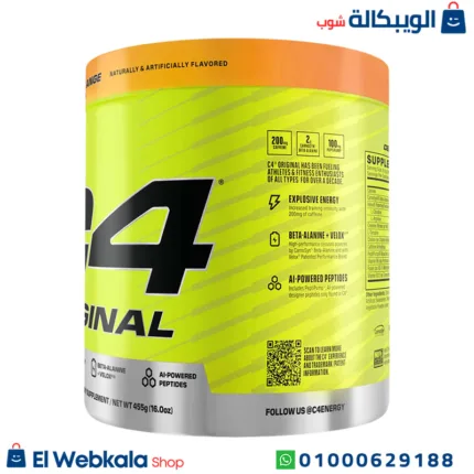 مكمل الطاقة c4