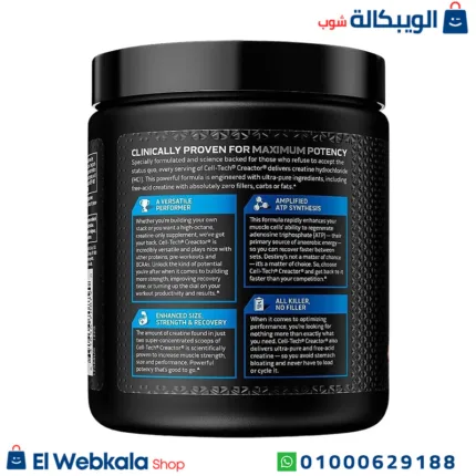 كرياتين كرياكتور