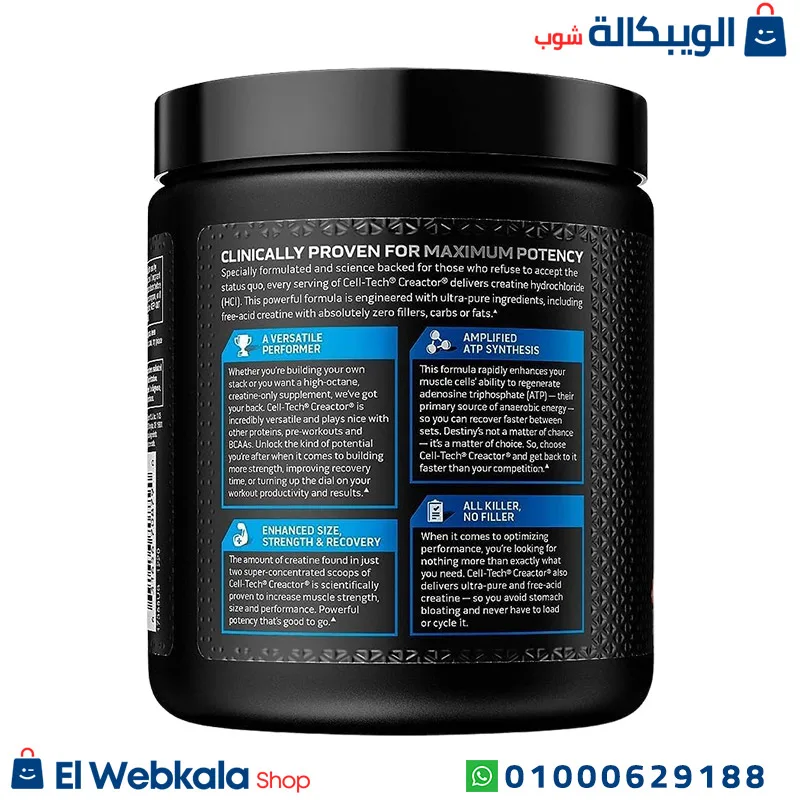 كرياتين كرياكتور