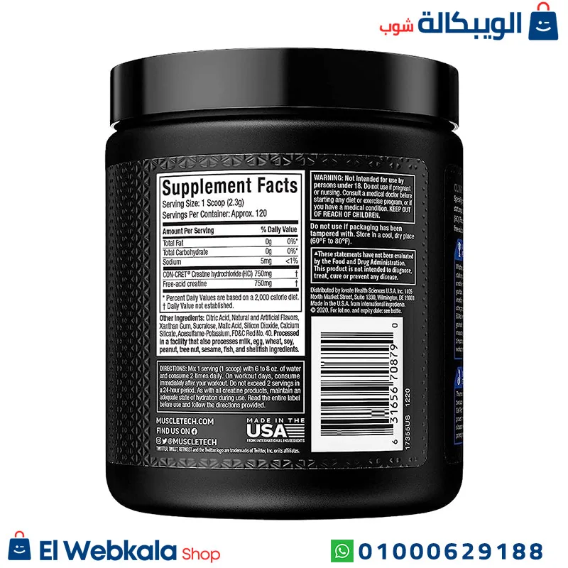كرياتين كرياكتور