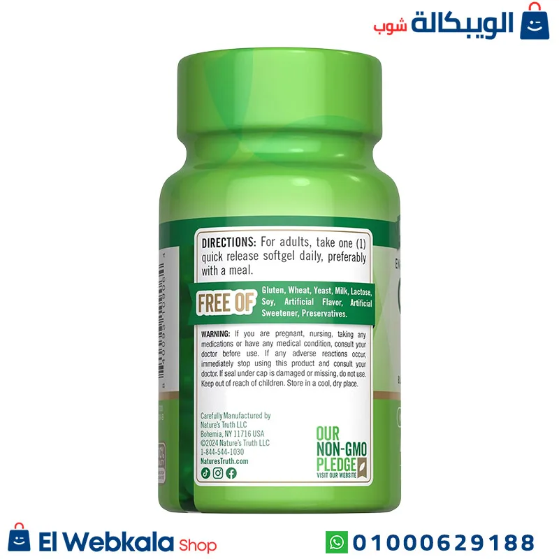 حبوب كو إنزيم كيو 10