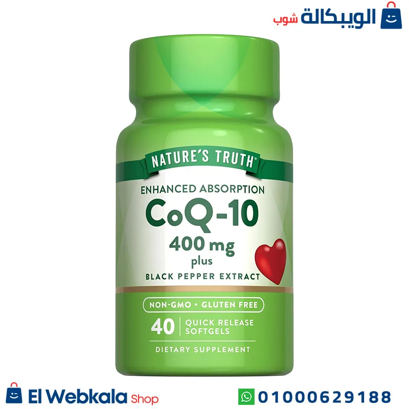 حبوب انزيم كيو 10
