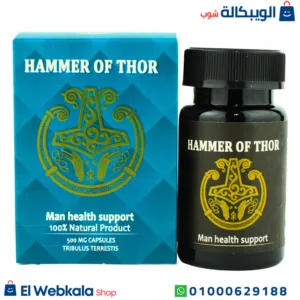 حبوب هامر اوف ثور للرجال 30ك Hammer of Thor tribulus terrestis 500mg, 30 caps حبوب هامر اوف ثور للرجال 30ك Hammer of Thor tribulus terrestis 500mg, 30 caps