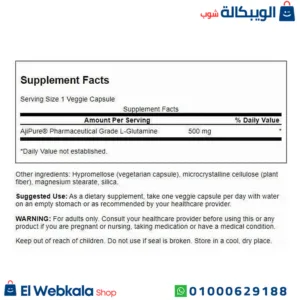 جلوتامين اقراص لتعزيز استشفاء العضلات – Swanson, L-Glutamine, 500 mg, 60 Veggie Caps جلوتامين اقراص لتعزيز استشفاء العضلات – Swanson, L-Glutamine, 500 mg, 60 Veggie Caps