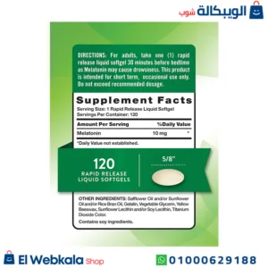 حبوب الميلاتونين للحصول على نوم صحي ومريح – sleep melatonin 10 mg 120 softgels nature's truth حبوب الميلاتونين للحصول على نوم صحي ومريح – sleep melatonin 10 mg 120 softgels nature's truth