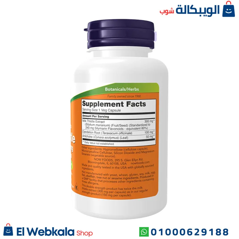 حليب الشوك حبوب