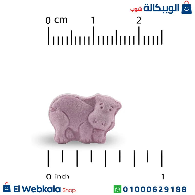 ملتي فيتامين للاطفال