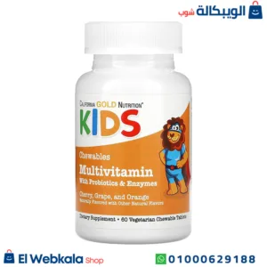 ملتي فيتامين للاطفال | California Gold Nutrition, Chewable Multivitamins with Probiotics, Enzymes, Vitamin A and Vitamin C for Children, Assorted Fruit, 60 Vegetarian Tablets ملتي فيتامين للاطفال | California Gold Nutrition, Chewable Multivitamins with Probiotics, Enzymes, Vitamin A and Vitamin C for Children, Assorted Fruit, 60 Vegetarian Tablets