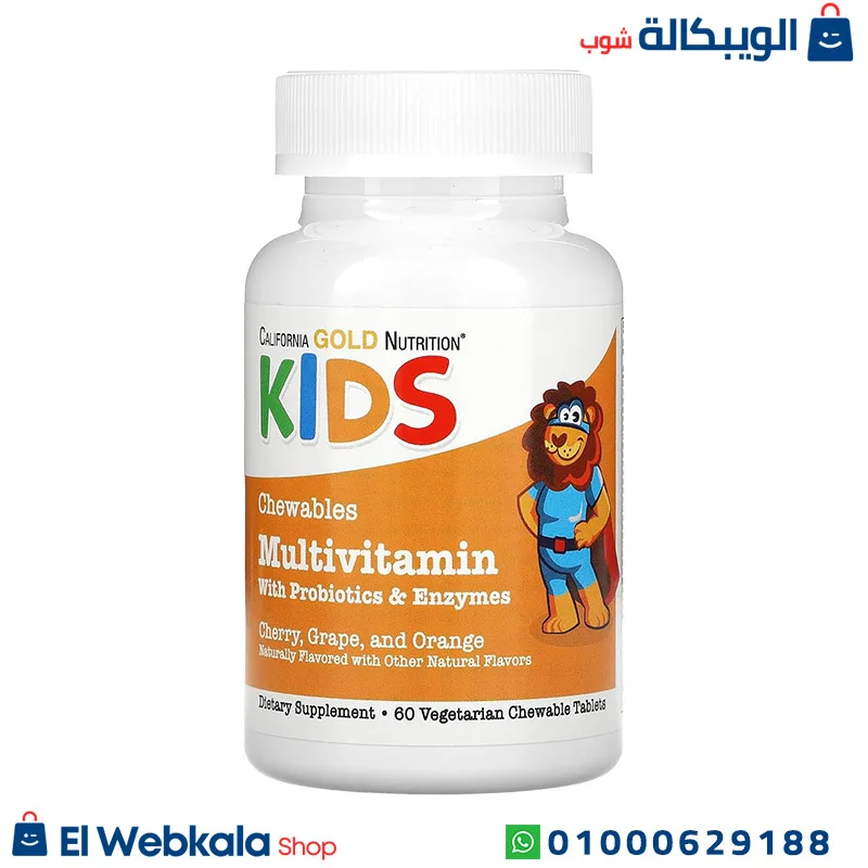 ملتي فيتامين للاطفال
