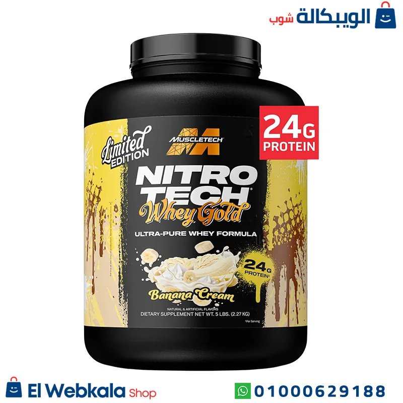 Nitrotech-whey-gold-5lbs-2.27kg-banana-cream واى بروتين جولد ستاندرد