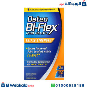 حبوب اوستيوفلكس لدعم صحة المفاصل - osteo bi flex joint health triple strength 120 coated tablets حبوب اوستيوفلكس لدعم صحة المفاصل - osteo bi flex joint health triple strength 120 coated tablets
