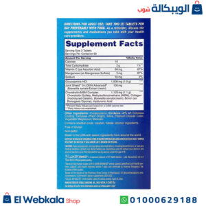 حبوب اوستيوفلكس لدعم صحة المفاصل - osteo bi flex joint health triple strength 120 coated tablets حبوب اوستيوفلكس لدعم صحة المفاصل - osteo bi flex joint health triple strength 120 coated tablets