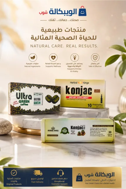 كورس التخسيس المكثف كونجاك بلس