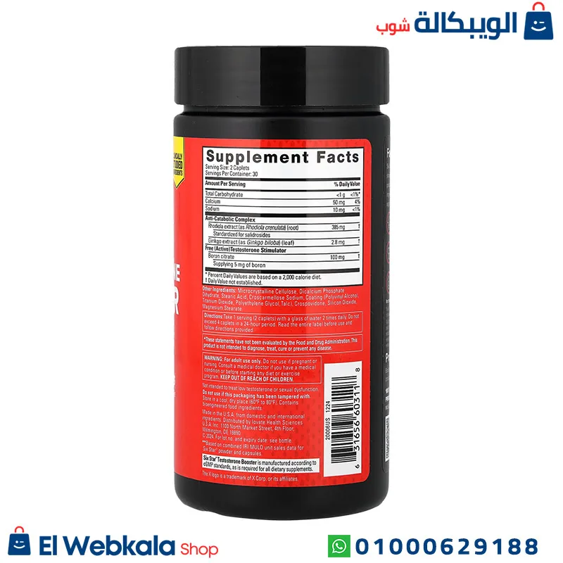 اقراص التستوستيرون