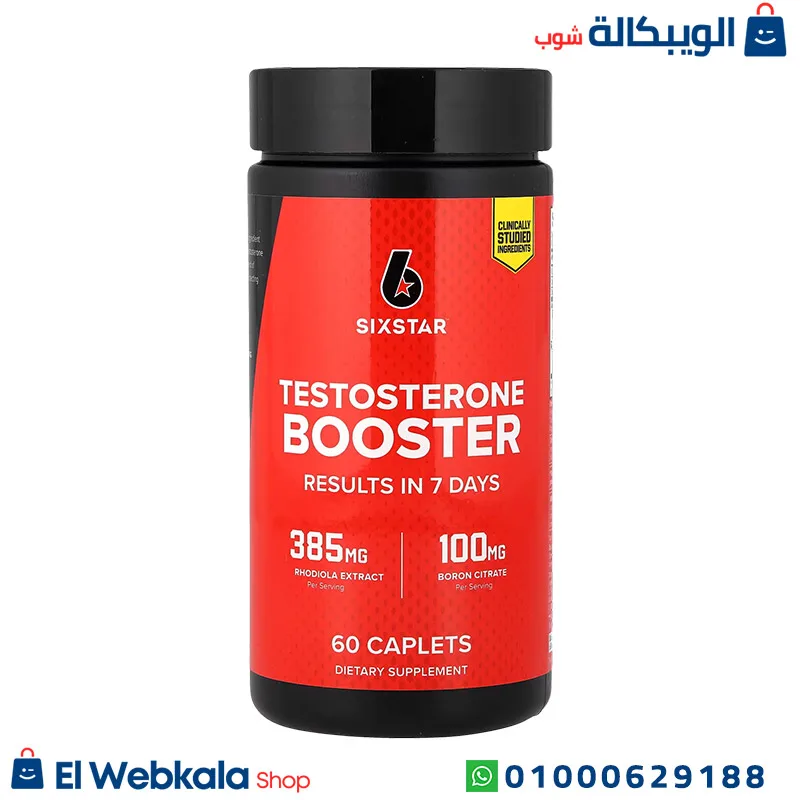 اقراص التستوستيرون