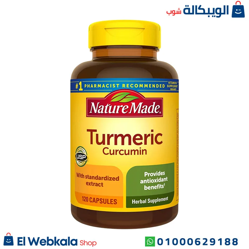 Trumeric. حبوب الكركم والكركمين