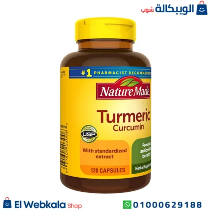 حبوب الكركم والكركمين