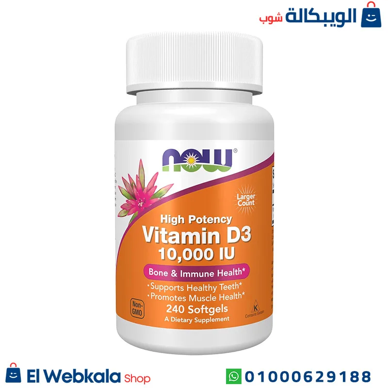برشام فيتامين d3