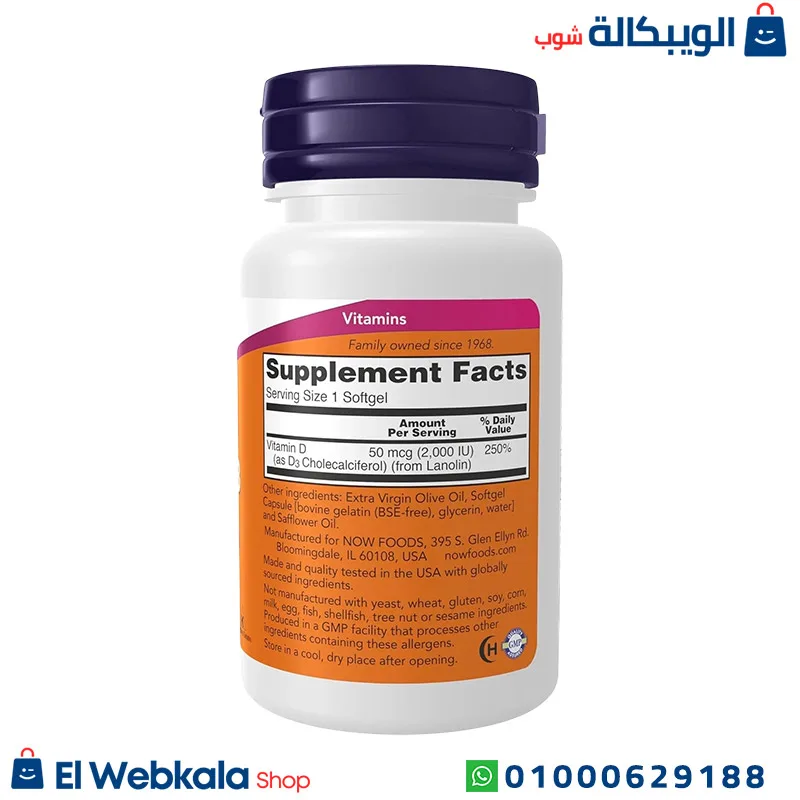 حبوب فيتامين د3