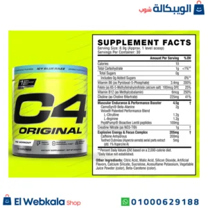 مكمل الc4 لزيادة النشاط والتركيز cellucor C4 original preworkout 30 serving 195g icy blue raspberry مكمل الc4 لزيادة النشاط والتركيز cellucor C4 original preworkout 30 serving 195g icy blue raspberry