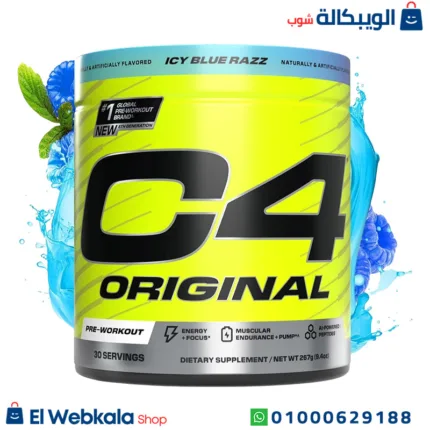 مكمل الc4