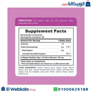 علكة الكولاجين لدعم صحة الجسم | nature's truth collagen peptides gummies type 1 + 3 , 60 Gummies علكة الكولاجين لدعم صحة الجسم | nature's truth collagen peptides gummies type 1 + 3 , 60 Gummies