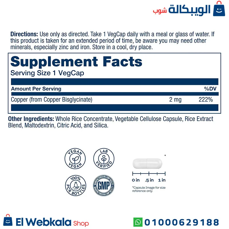 كبسولات النحاس