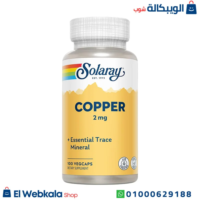كبسولات النحاس