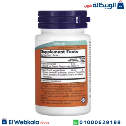 حبوب النحاس
