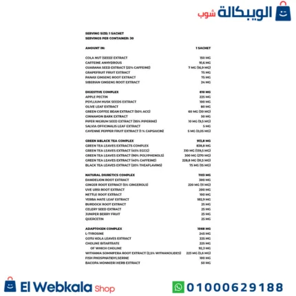مكمل انابوليك