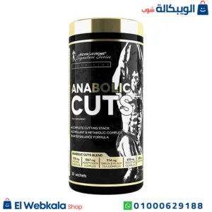 مكمل انابوليك لدعم بناء الكتلة العضلية | kevin levrone anabolic cuts 30 sachets مكمل انابوليك