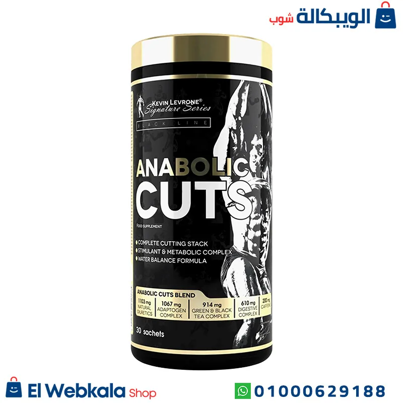 kevin-levrone-anabolic-cuts مكمل انابوليك