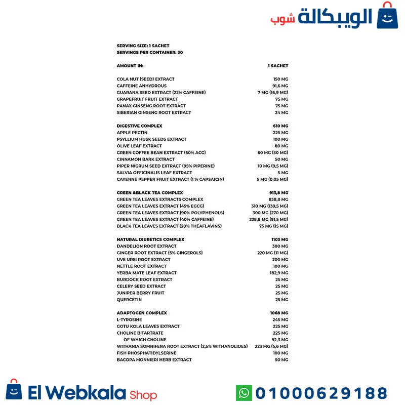 مكمل انابوليك
