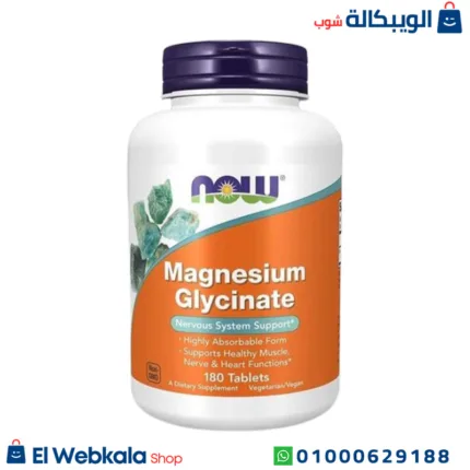 حبوب ماغنسيوم جليسينات