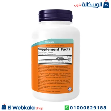 حبوب ماغنسيوم جليسينات