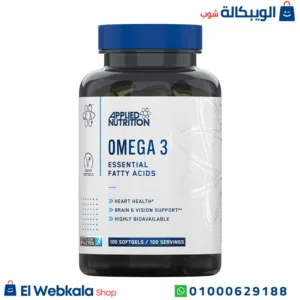 اوميجا 3 كبسول لدعم صحة الدماغ وتحسين التركيز - applied nutrition omega 3 fish essential fatty acids 1000mg fish oil 100 capsules اوميجا 3 كبسول لدعم صحة الدماغ وتحسين التركيز - applied nutrition omega 3 fish essential fatty acids 1000mg fish oil 100 capsules