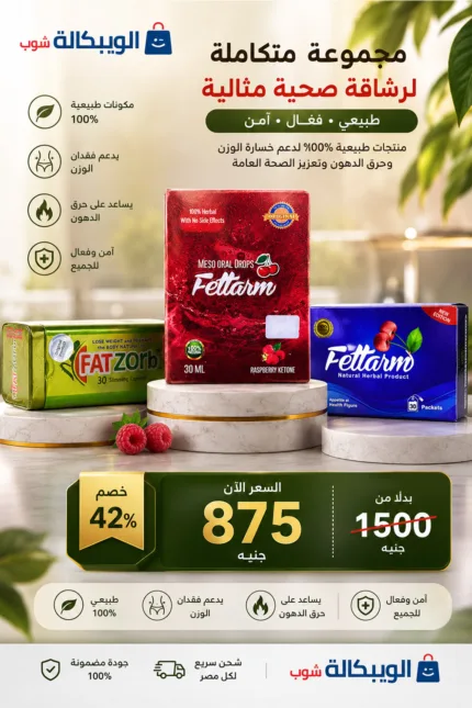 طلب كورس تنزيل الوزن المكثف فات زورب