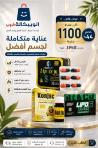 (كورس تخسيس البطن والارداف الكامل) حقن ليبو 6 بلاك الترا الاخضر 10 امبول + كبسولات ليبوتريم جولدن لاين + نقط كونجاك (كورس تخسيس البطن والارداف الكامل) حقن ليبو 6 بلاك الترا الاخضر 10 امبول + كبسولات ليبوتريم جولدن لاين + نقط كونجاك