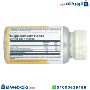 كبسولات نحاس وزنك لتحسين وظائف الجسم | solaray zinc copper with kelp & pumpkin seed 100 vegcaps كبسولات نحاس وزنك لتحسين وظائف الجسم | solaray zinc copper with kelp & pumpkin seed 100 vegcaps