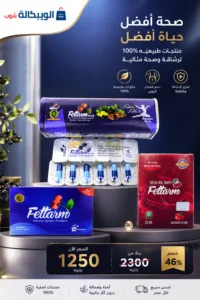 (كورس التخسيس فيتارم بلو الشامل) فيتارم بلو بلس + اعشاب فيتارم بلو + نقط فيتارم (كورس التخسيس فيتارم بلو الشامل) فيتارم بلو بلس + اعشاب فيتارم بلو + نقط فيتارم