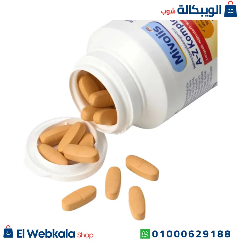 حبوب فيتامينات a to z