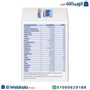 حبوب فيتامينات a to z لتقليل الشعور بالتعب والإرهاق - A-Z Komplett Multivitamins Mivolis, 100 tablets حبوب فيتامينات a to z لتقليل الشعور بالتعب والإرهاق - A-Z Komplett Multivitamins Mivolis, 100 tablets