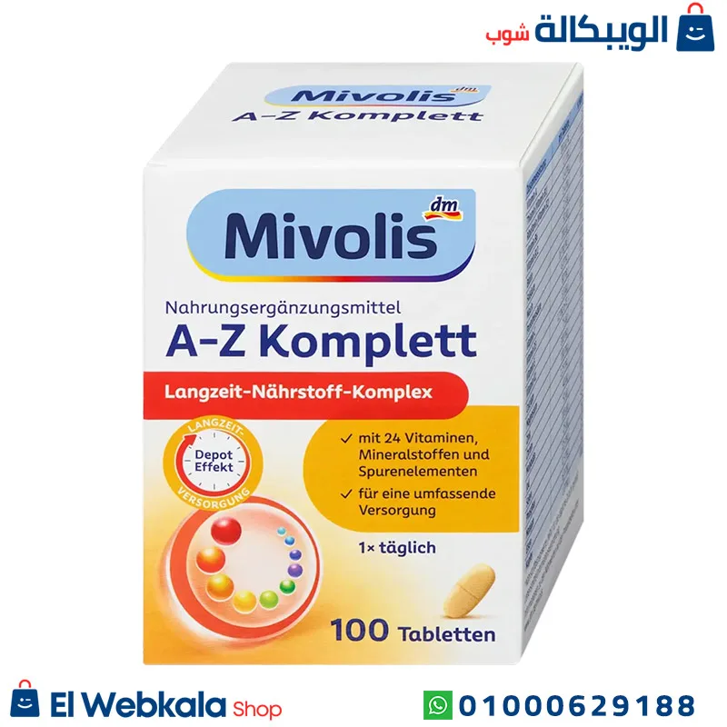 حبوب فيتامينات a to z