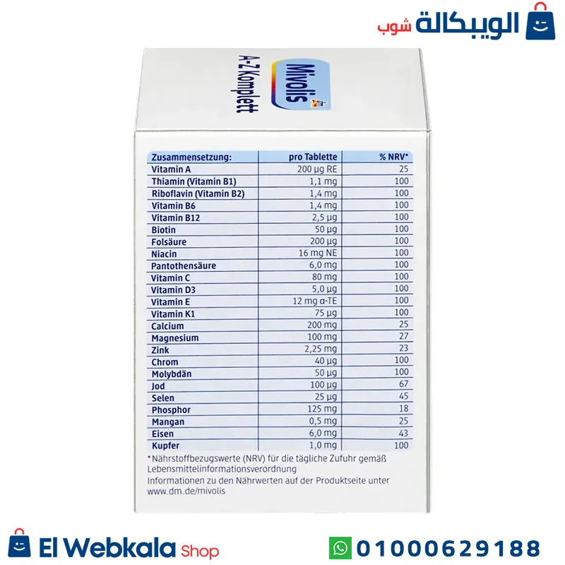 حبوب فيتامينات a to z