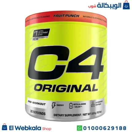 مكمل ال c4