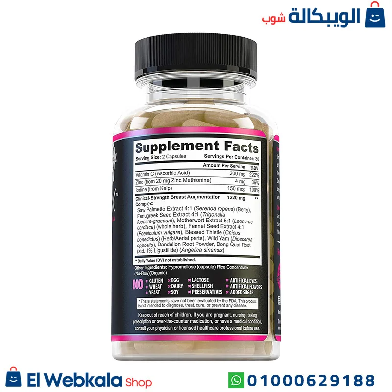 كبسولات لتكبير الثدي