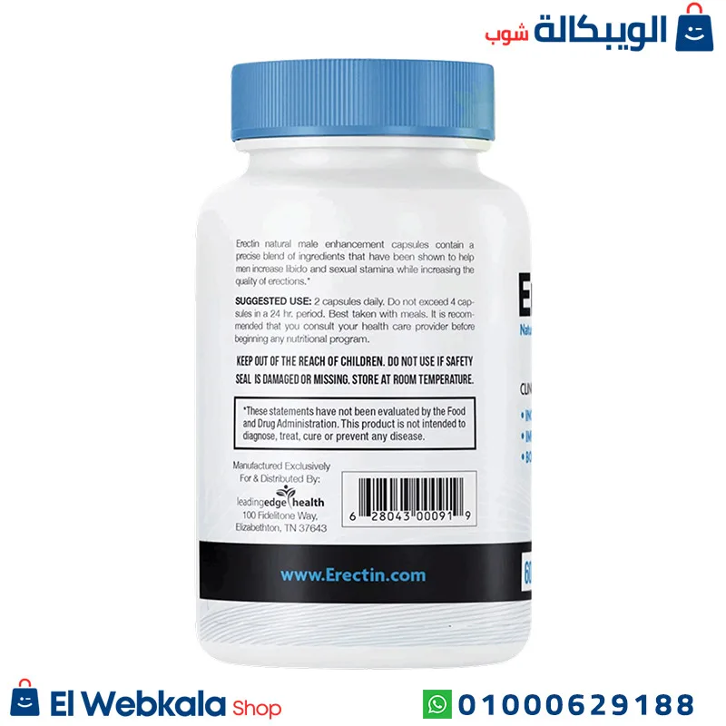 كبسولات ايريكتين